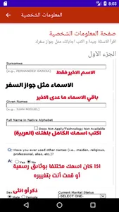 استمارة DS260 screenshot 2