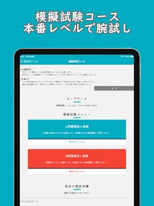電験三種【電力】多機能アプリー過去問ドリル screenshot 13