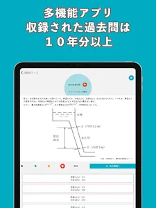 電験三種【電力】多機能アプリー過去問ドリル screenshot 14