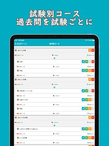 電験三種【電力】多機能アプリー過去問ドリル screenshot 15