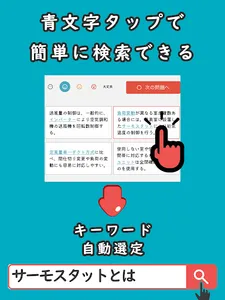 電験三種【電力】多機能アプリー過去問ドリル screenshot 18