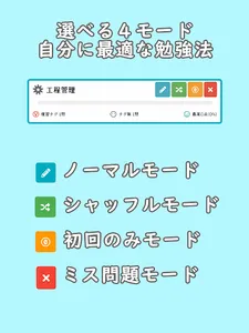 電験三種【電力】多機能アプリー過去問ドリル screenshot 19