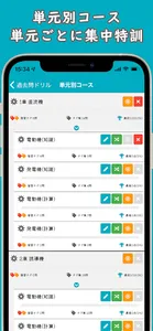 電験三種【機械】多機能アプリー過去問ドリル screenshot 1