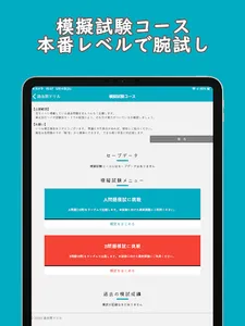 電験三種【機械】多機能アプリー過去問ドリル screenshot 13