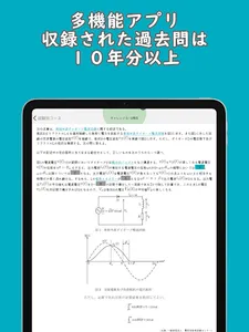 電験三種【機械】多機能アプリー過去問ドリル screenshot 14