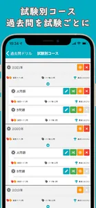電験三種【機械】多機能アプリー過去問ドリル screenshot 2