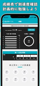 電験三種【機械】多機能アプリー過去問ドリル screenshot 3