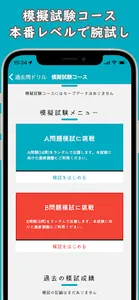電験三種【機械】多機能アプリー過去問ドリル screenshot 6