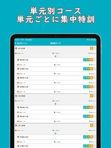 電験三種【機械】多機能アプリー過去問ドリル screenshot 8