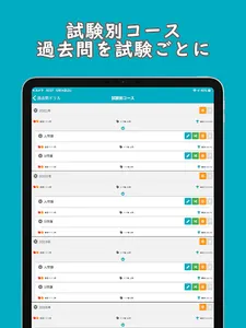 電験三種【機械】多機能アプリー過去問ドリル screenshot 9