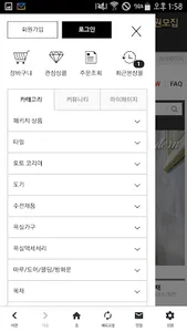 대성하우징 screenshot 0