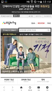 대성하우징 screenshot 3