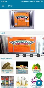 PTC Nadiad screenshot 2
