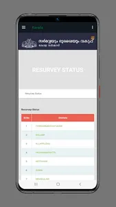 E-Rekha ( Kerala Land Record ) screenshot 11