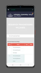 E-Rekha ( Kerala Land Record ) screenshot 5