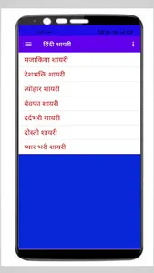 हिंदी शायरी - All shayari 2023 screenshot 1