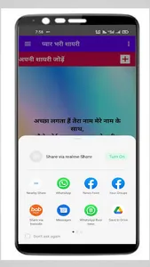 हिंदी शायरी - All shayari 2023 screenshot 3