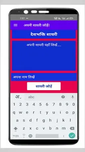 हिंदी शायरी - All shayari 2023 screenshot 4
