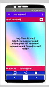 हिंदी शायरी - All shayari 2023 screenshot 7