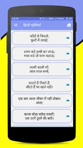 Paheliyan in Hindi with Answer screenshot 0