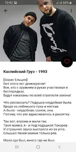Каспийский Груз - Тексты песен screenshot 0