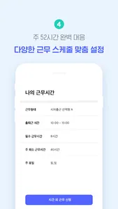 INSSAIT - 근태관리, 출퇴근관리, 인사관리는 인 screenshot 5