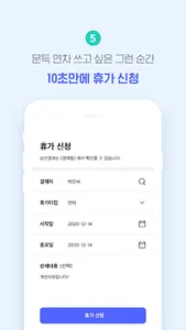 INSSAIT - 근태관리, 출퇴근관리, 인사관리는 인 screenshot 6