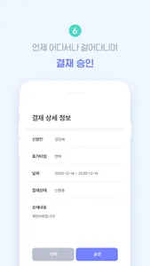 INSSAIT - 근태관리, 출퇴근관리, 인사관리는 인 screenshot 7