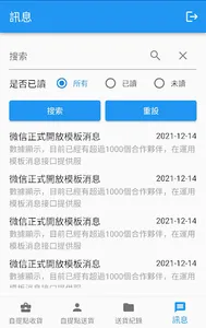 FROGIGO-自提點 screenshot 2