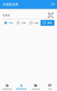 FROGIGO-自提點 screenshot 5
