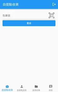 FROGIGO-自提點 screenshot 9