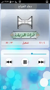 ادعية وزيارات مسموعة ومرئية screenshot 10