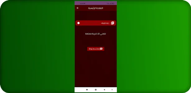 دعاء للابناء screenshot 0
