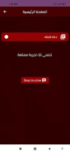 دعاء للابناء screenshot 2