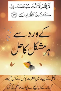 Aaiyt Qareema Mushkil Kushaai screenshot 0