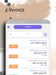 EasyGo e-Invoice screenshot 10