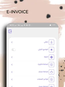 EasyGo e-Invoice screenshot 11