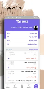 EasyGo e-Invoice screenshot 15