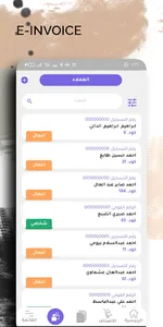 EasyGo e-Invoice screenshot 17