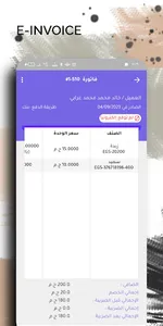 EasyGo e-Invoice screenshot 3