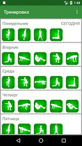 Тренировки дома screenshot 0