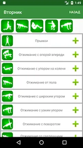 Тренировки дома screenshot 1