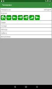 Тренировки дома screenshot 2