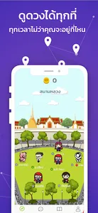 ดวง Live - ดูดวง สด ผ่านแอพ screenshot 5