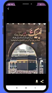 ادعية العشر من ذي الحجة screenshot 1