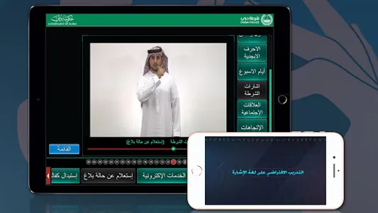 Sign Language - لغة الإشارة screenshot 0