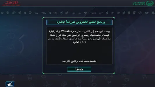 Sign Language - لغة الإشارة screenshot 9