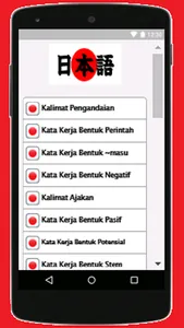 Belajar Bahasa Jepang (日本語を学ぼう screenshot 1