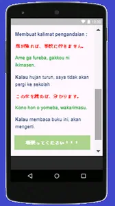 Belajar Bahasa Jepang (日本語を学ぼう screenshot 5