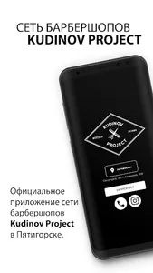 Kudinov Project screenshot 0